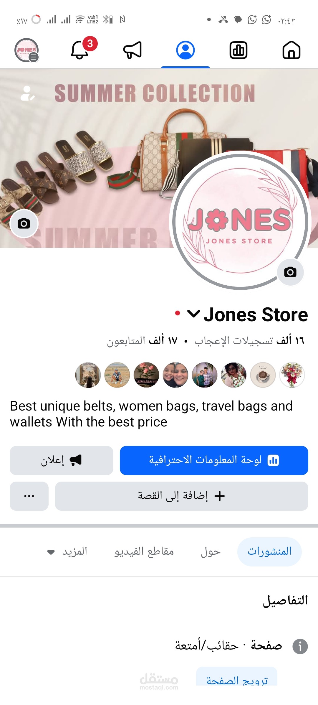 إعلانات ممولة لمتجر "جونز" للشنط والأحذية الحريمي على فيسبوك وإنستغرام
