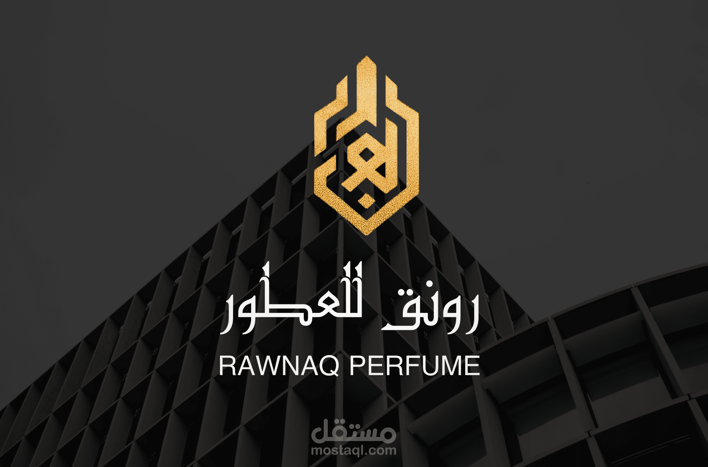 تصميم شعار وهوية بصرية  فاخرة لعلامة رونق للعطور