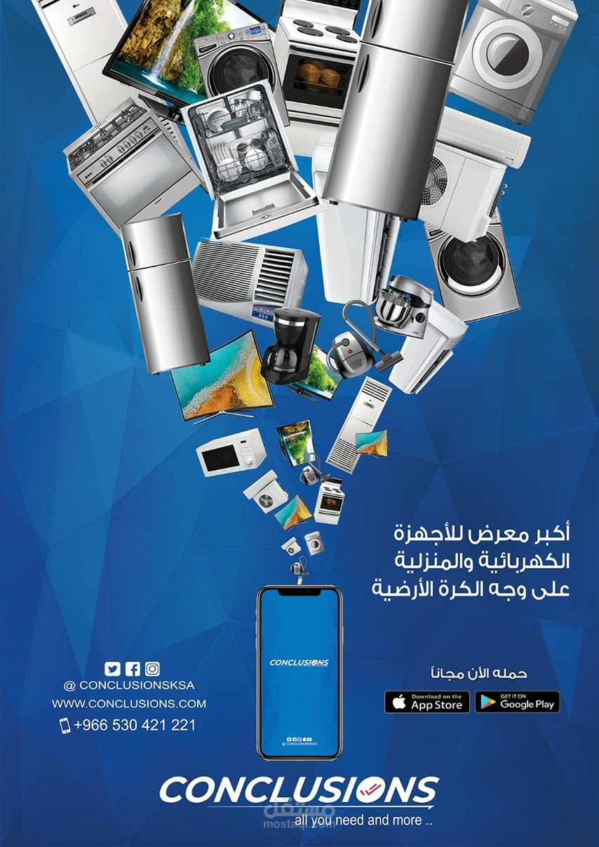 تطبيق لشراء الأجهزة الكهربائية