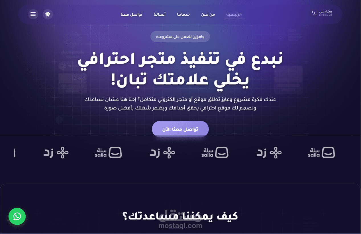 موقع شخصي لعرض الاعمال
