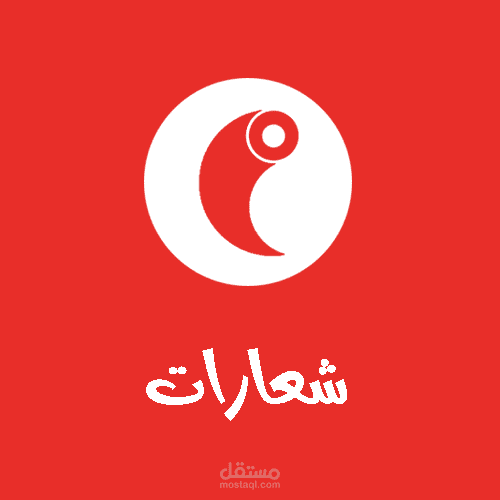 شعارات من تصميم