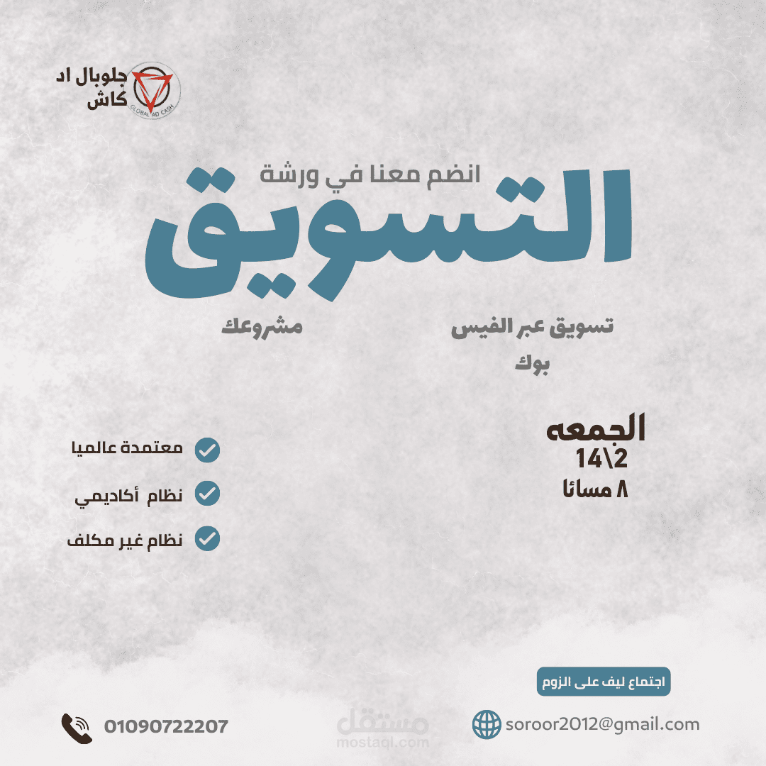 بوست لشركه على الاستثمار