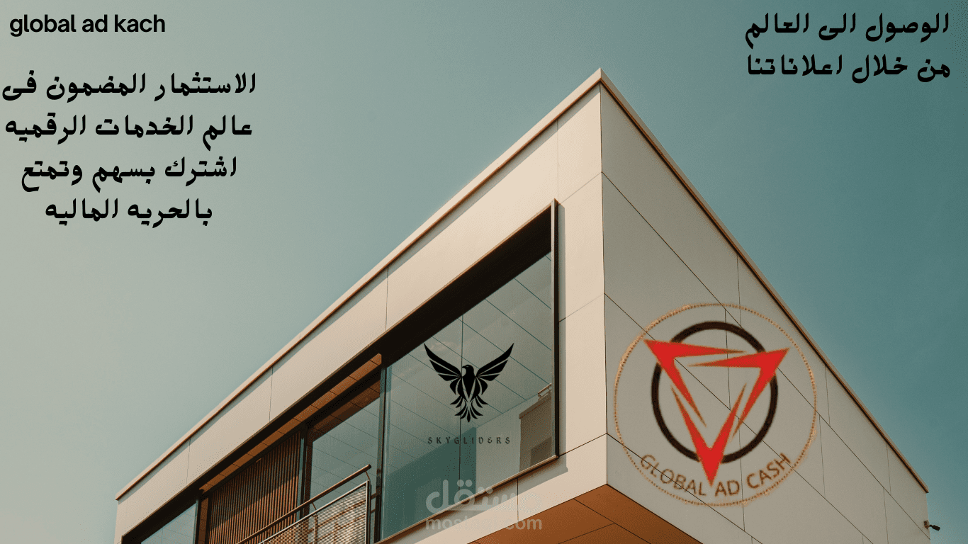 بوست ترويجى لحد شركات الخدمات الرقميه وبيع التطبيقات