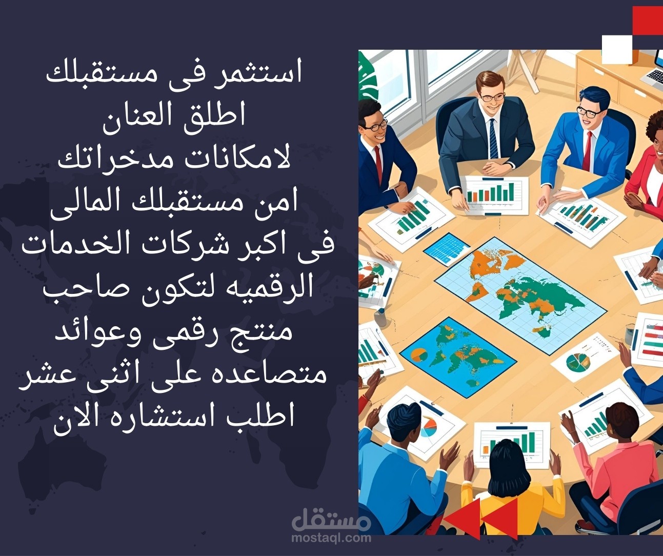 بوست على الاستثمار لشركة جلوبال اد كاش