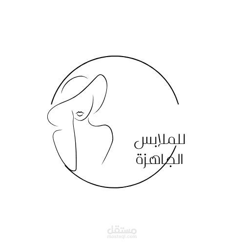 لوجو اسود وخطوط بسيطه لمتجر ملابس