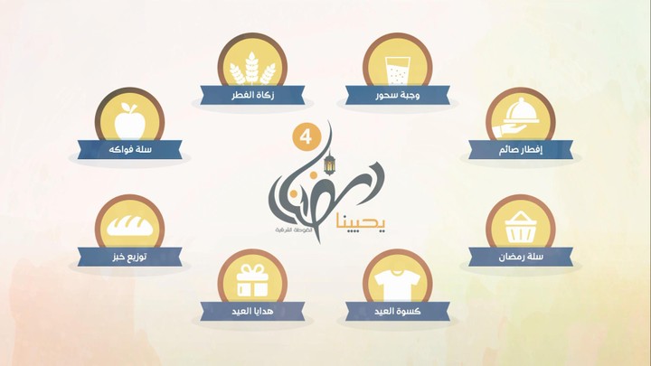 موشن جرافيك _ رمضان يحيينا 4