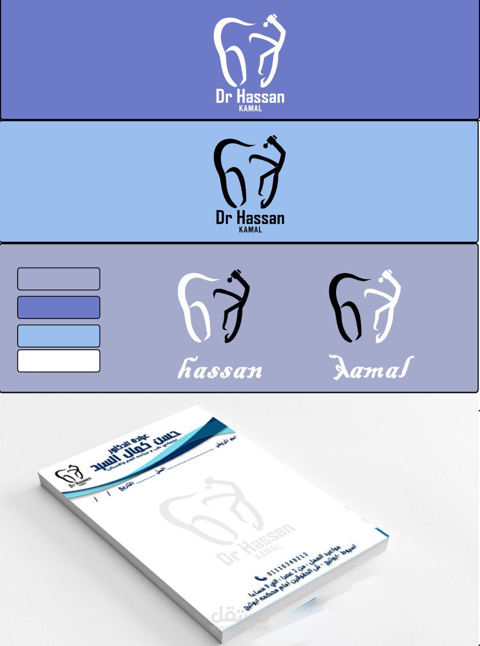 تصميم لوجو لعياده دكتور  أسنان