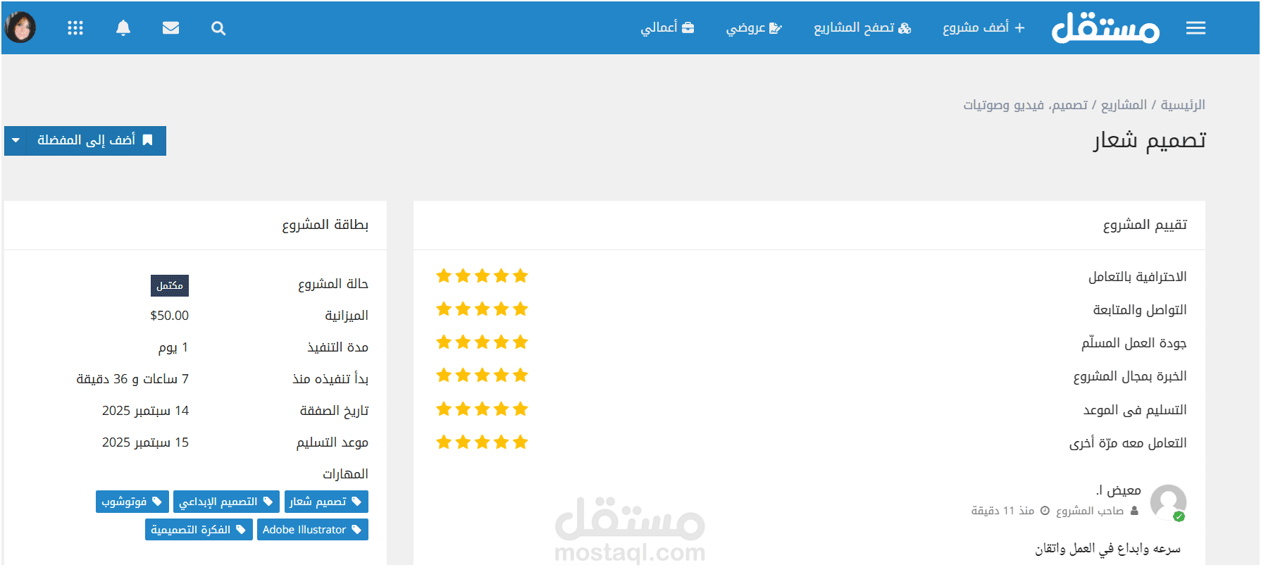 تصميم شعار