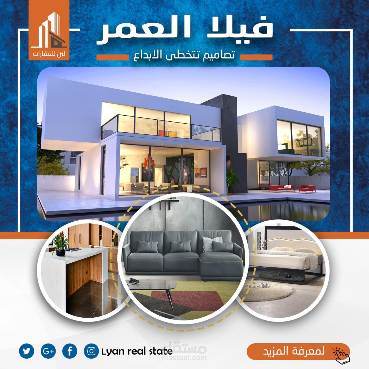 تصميم اعلان عقاري
