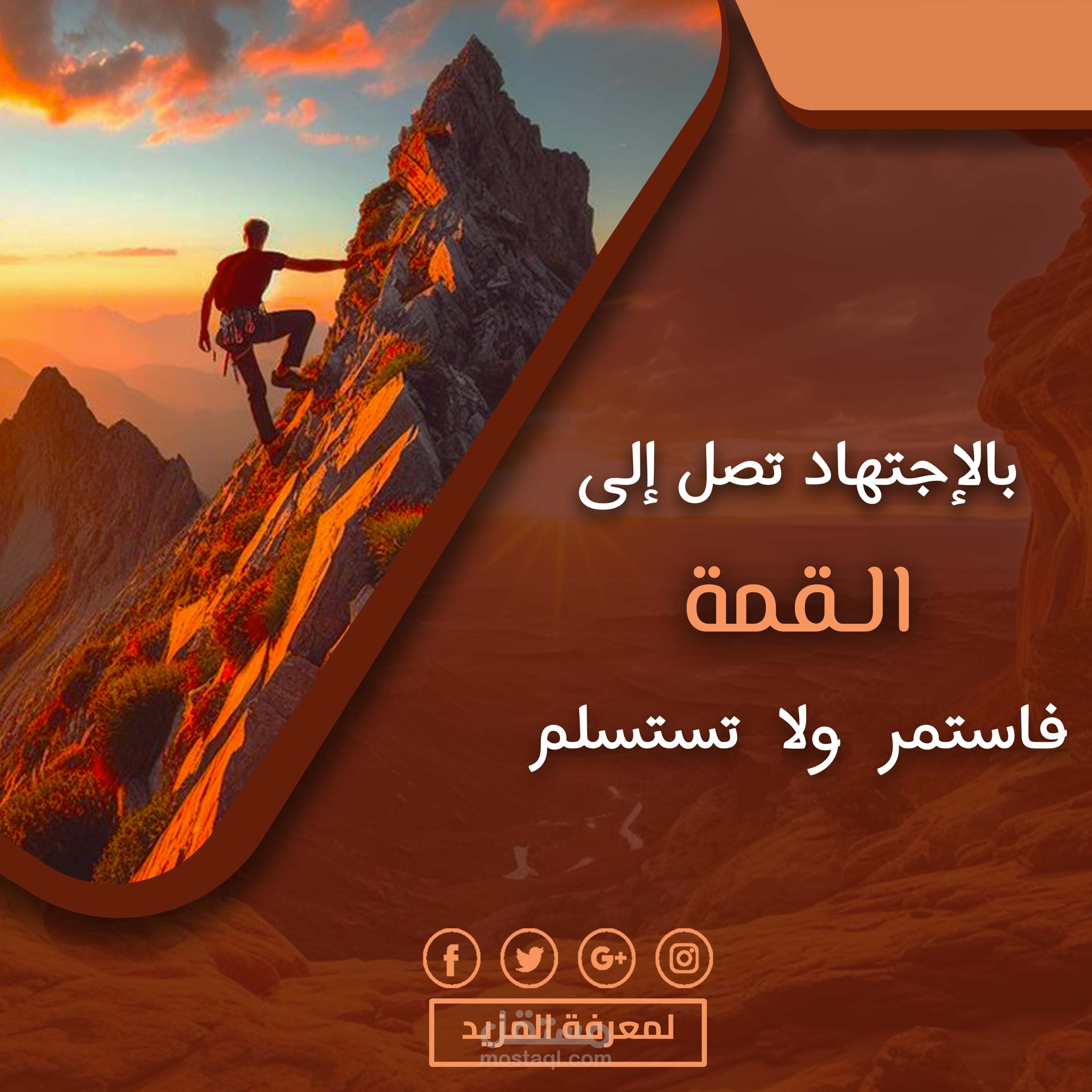 تصميم اعلان تحفيزي
