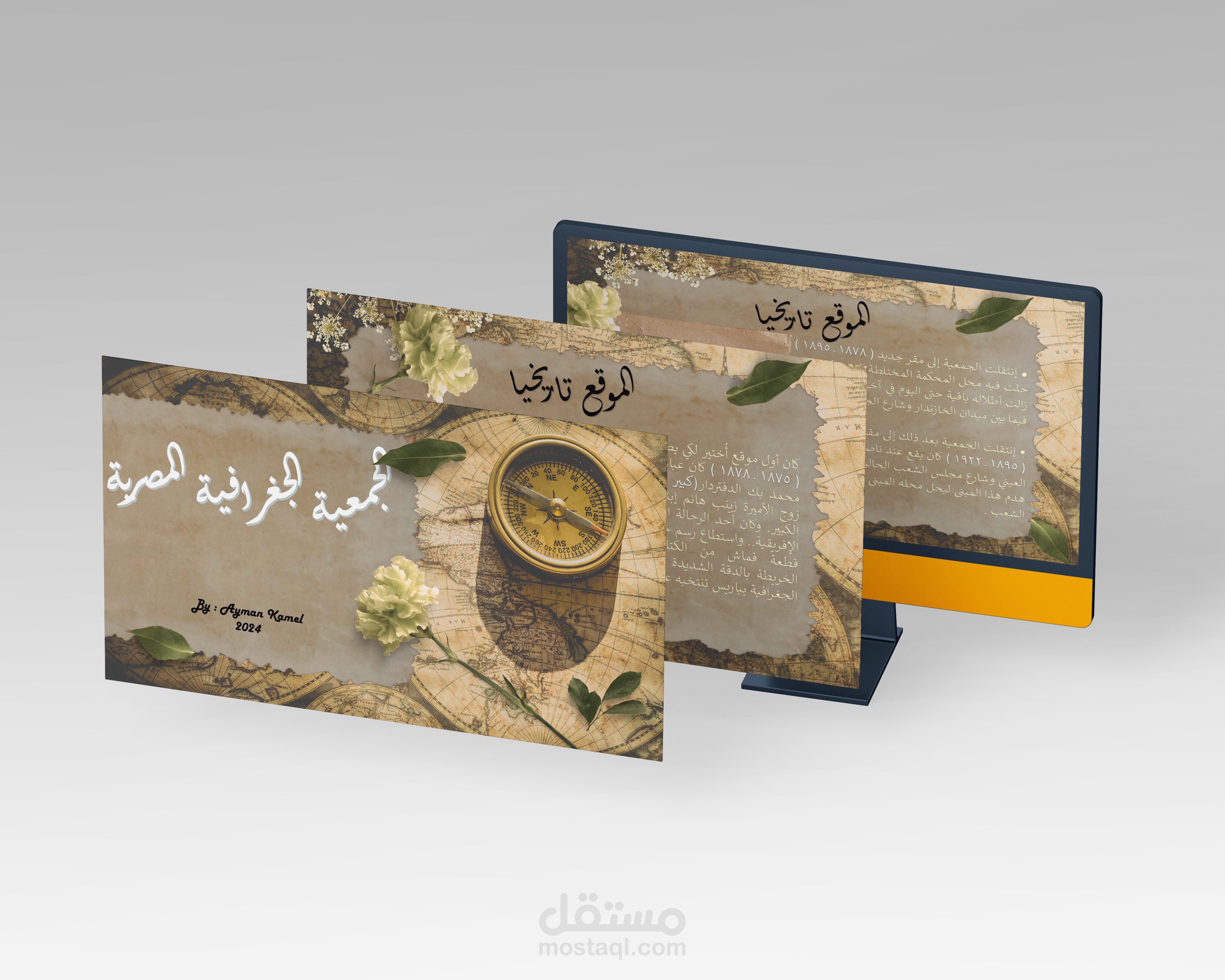 عرض الجمعية الجغرافية المصرية (عرض تراثي بالعربية)