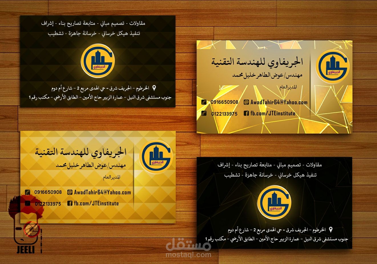 تصميم Business card