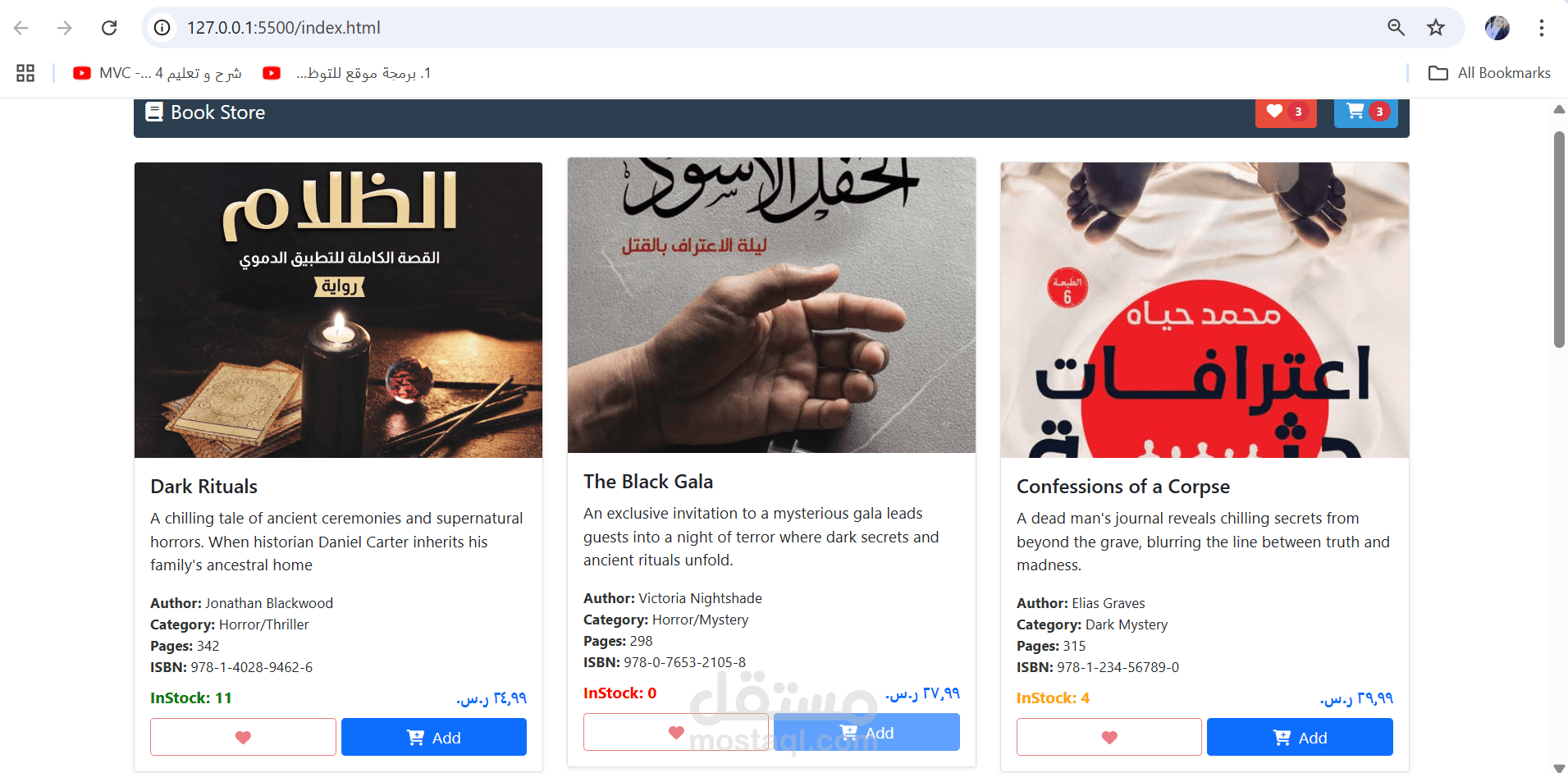 Book Store - Vue.js Web Application