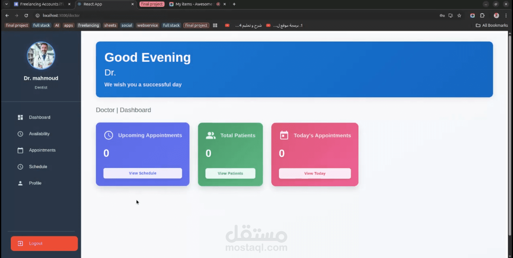 منصة حجز مواعيد طبية (مشروع كامل بتقنيات React + Django)