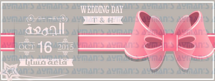 Wedding Event Cover | غلاف زفاف