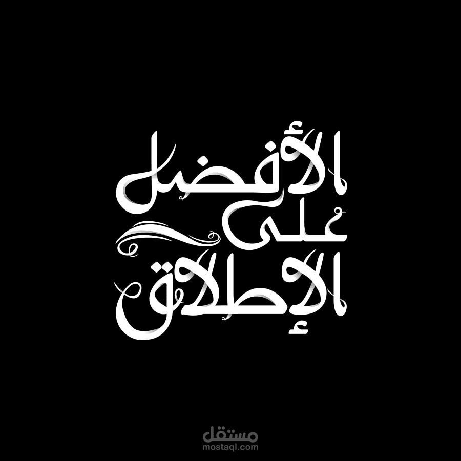 Arabic Typography