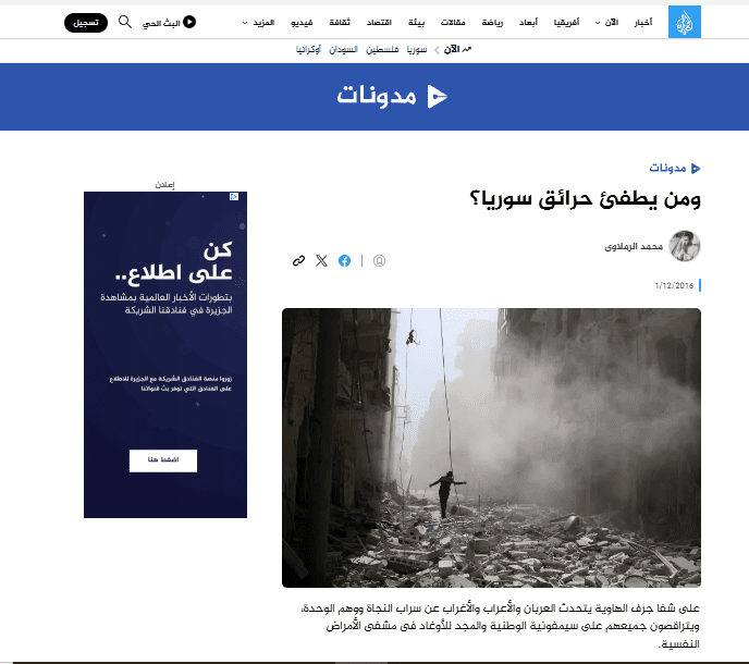 ومن يطفئ حرائق سوريا؟