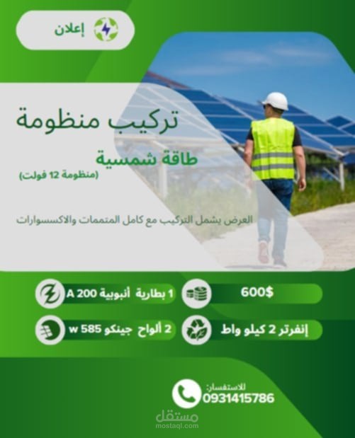 تصميم إعلانات احترافية ومتابعة حسابات السوشال ميديا للمحلات والمشاريع.
