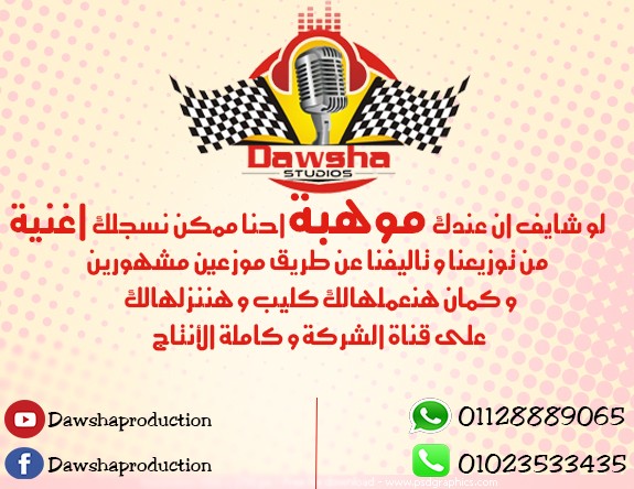 Advertising Dawsha Studio