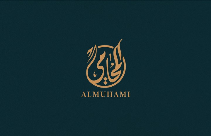 Almuhami Logo | Brand Identity