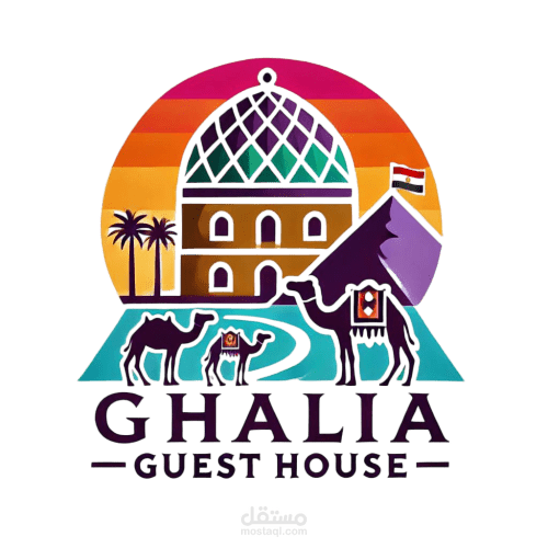 Ghalia Guest House موقع ترحيبي لبيت ضيافة