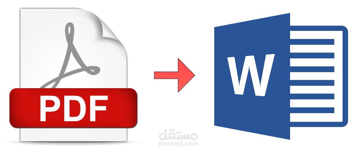 تحويل pdf ل word