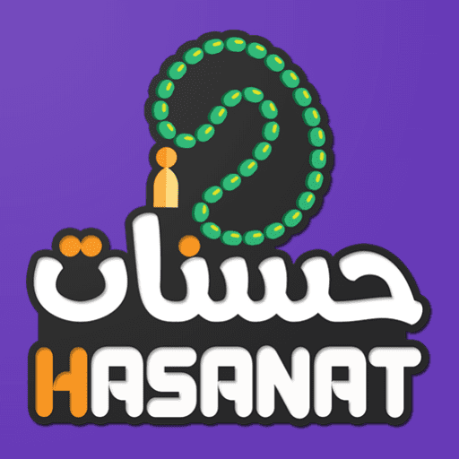 Hasanat Android Application
