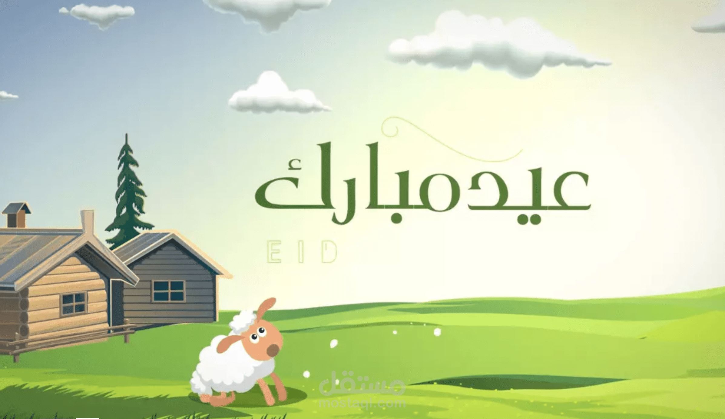 Approcks Happy EID _ عيد سعيد مع آب روكس