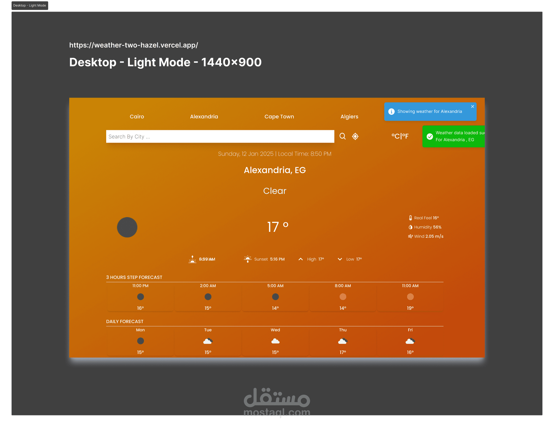برنامج لإظهار حالة الطقس مع إمكانيات ( البحث عن المدن , تحديث الطقس طبقاً للموقع , إظهار الطقس المتوقع لخمسة أيام / ساعات )