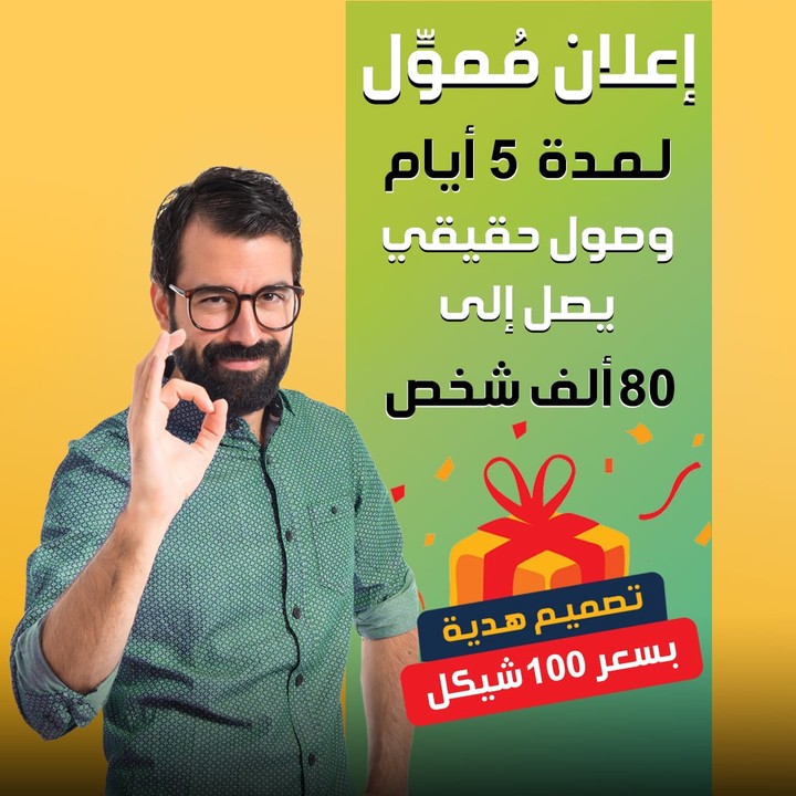 تصميم صور اعلانات ممولة