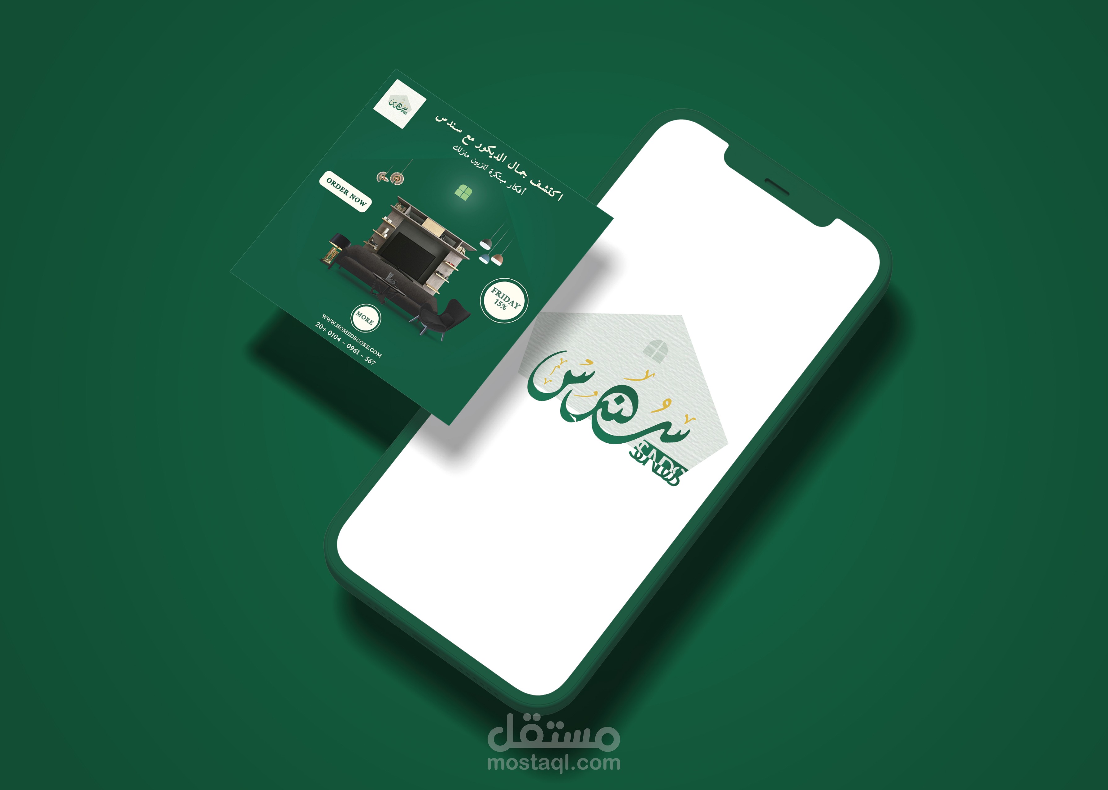 Sundus | مستقل