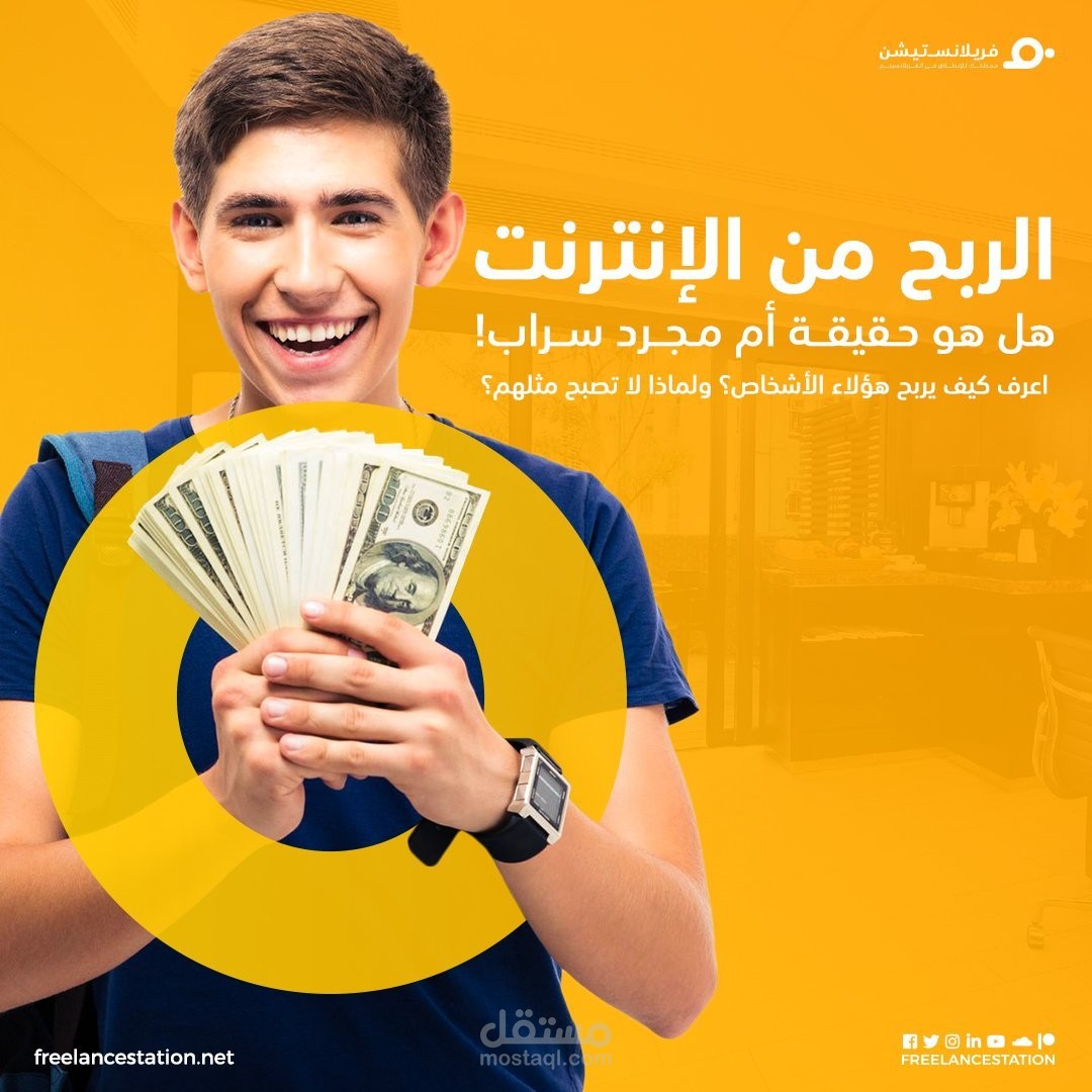 الربح من الانترنت