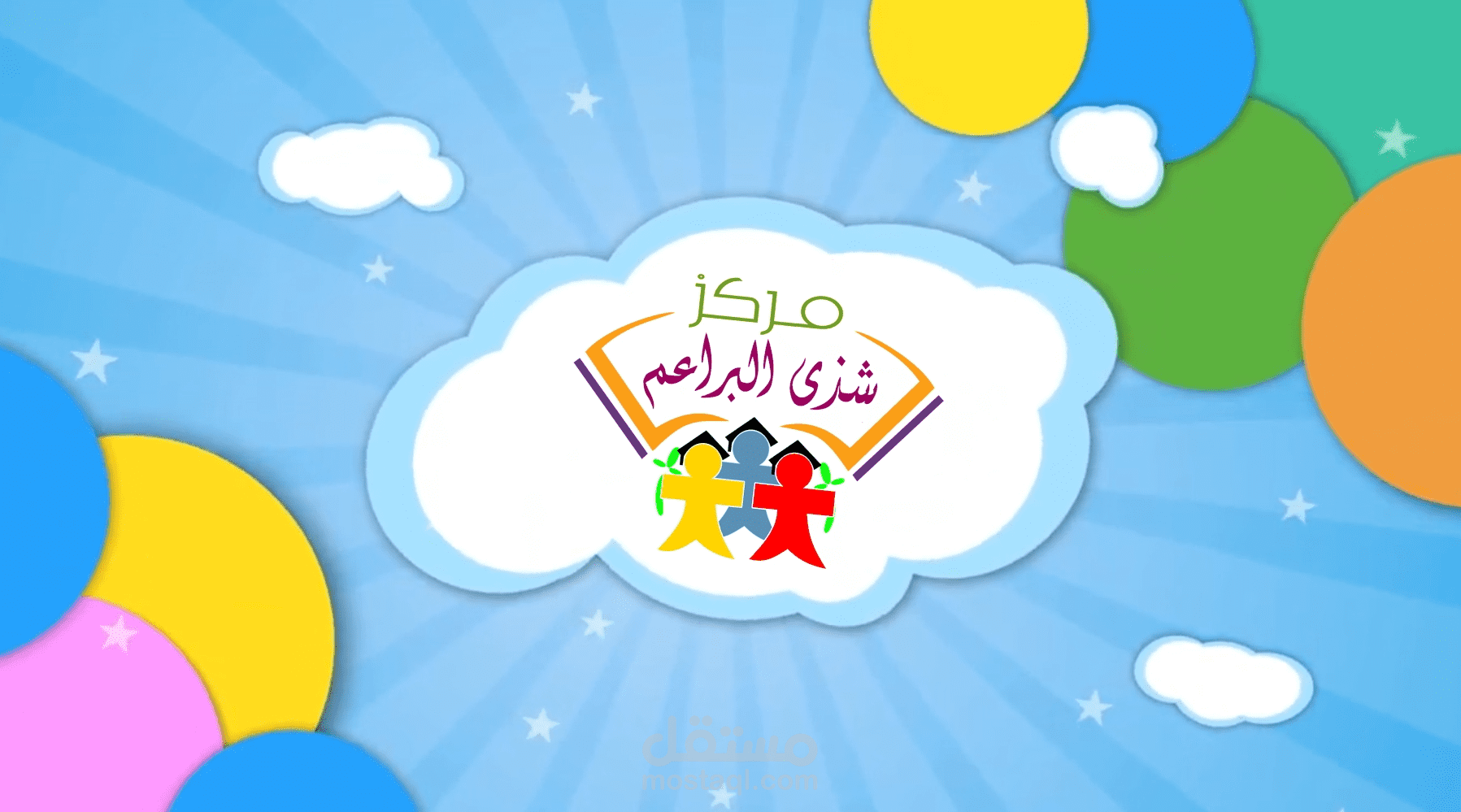 فيديو - توثيق لرحلة أطفال