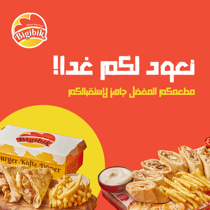 تصاميم سوشال ميديا مطعم تركي