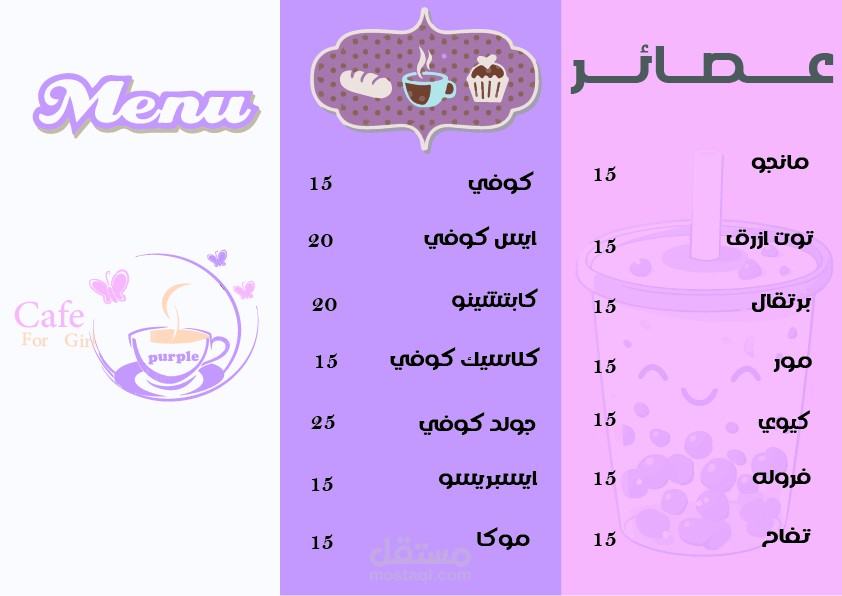 عمل منيو