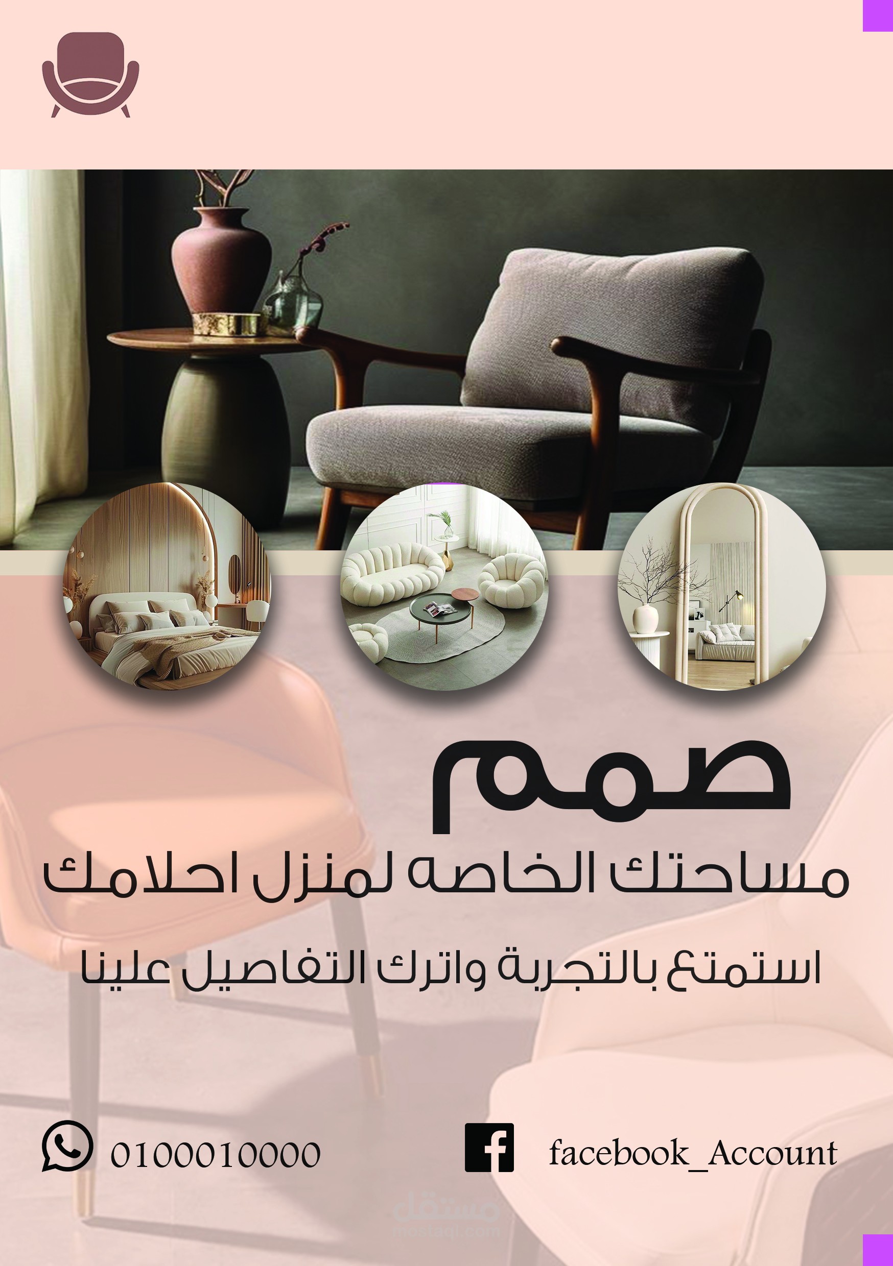 فلاير