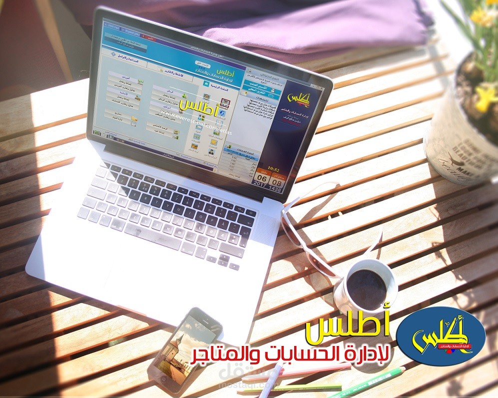 أطلس لإدارة الحسابات والمتاجر