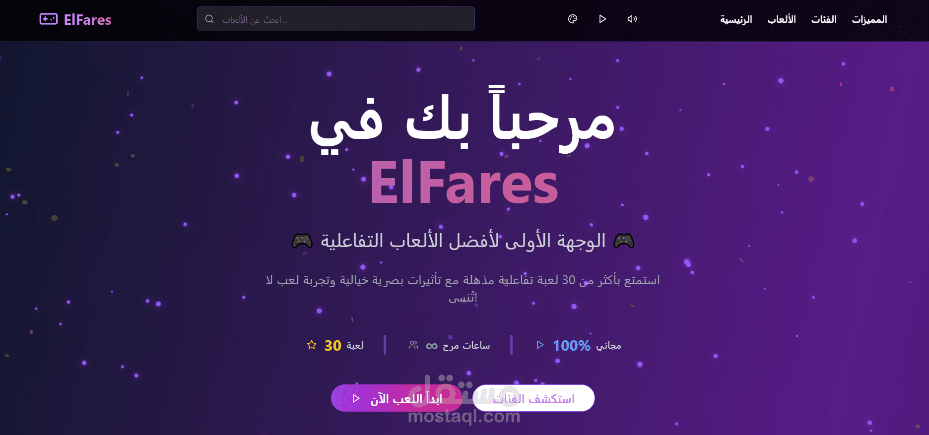 برمجة متجر ألعاب متكامل بواجهة سهلة وتحديثات ديناميكية