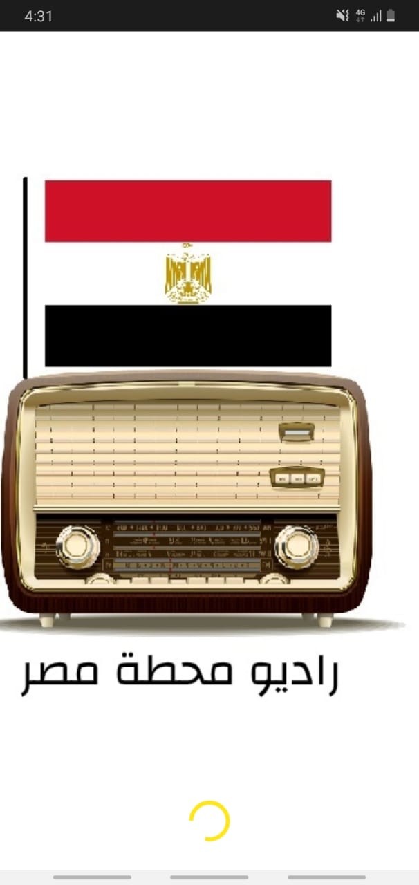 تطبيق راديو لمحطة إذاعات مصر