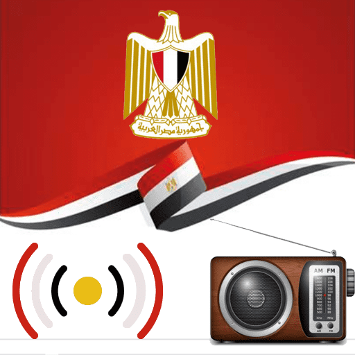 تطبيق راديو محطات مصر - إذاعات مصر بث مباشر