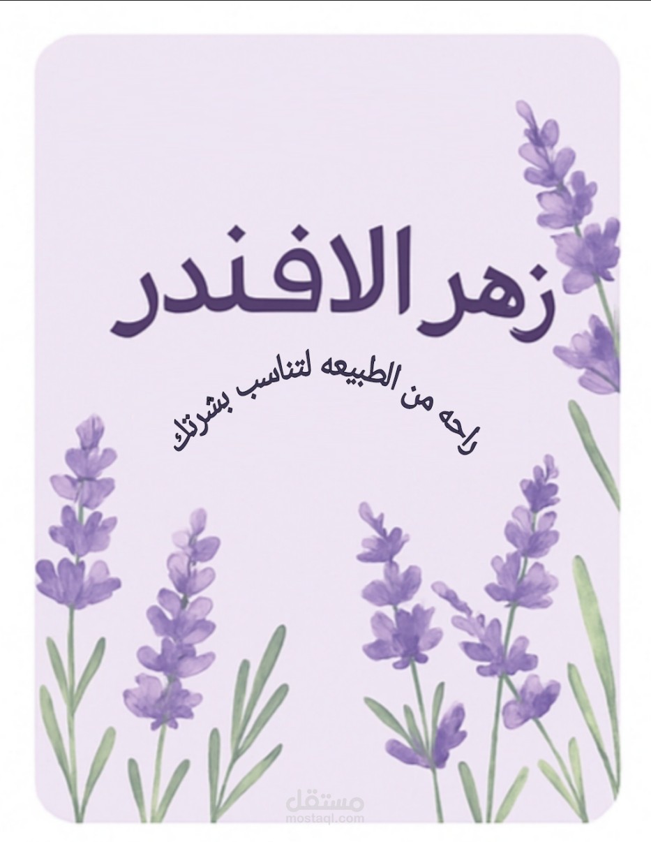 تصميم ملصقات المنتجات