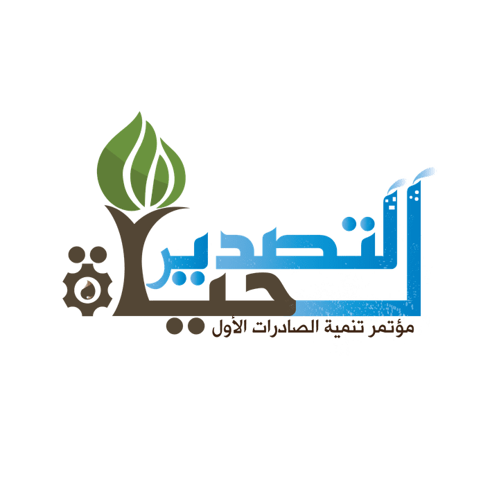 تصميم لوجو مؤتمر التصدير حياة