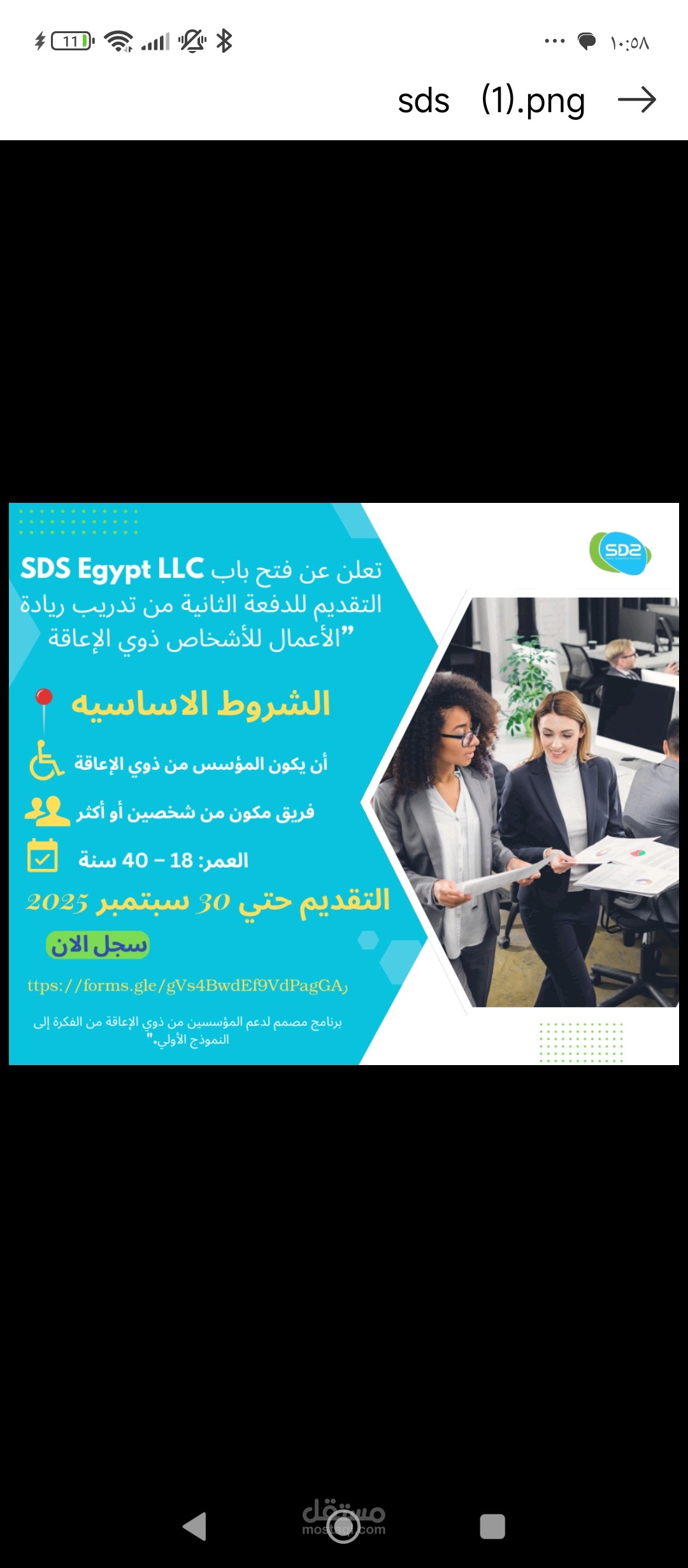 بوستر  عن استقبال الدفعه الثانيه من برنامج رياده اعمال
