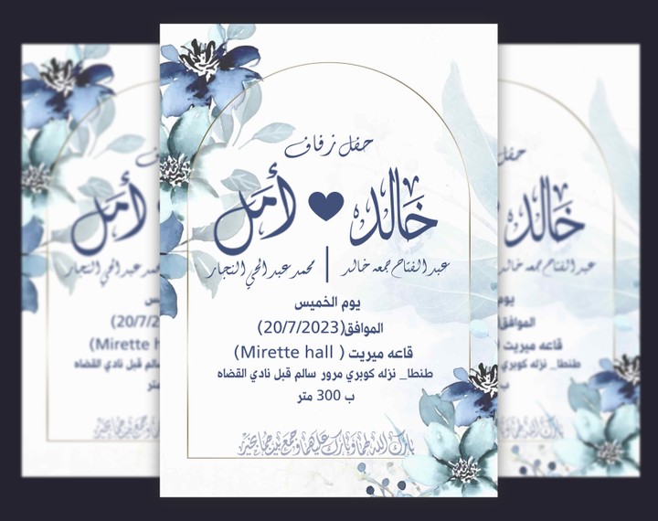 wedding card