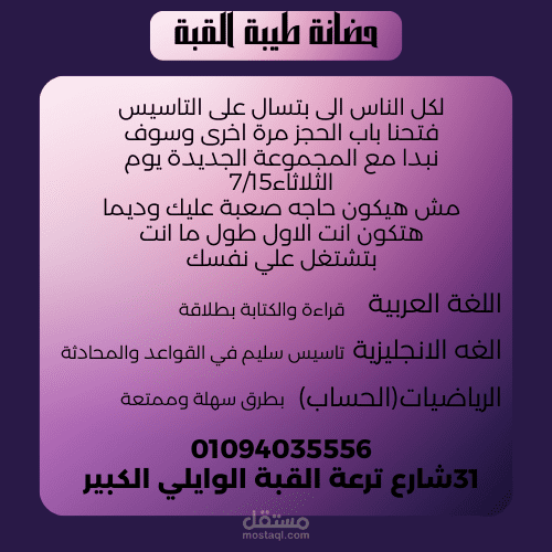 اعلان لحضانة