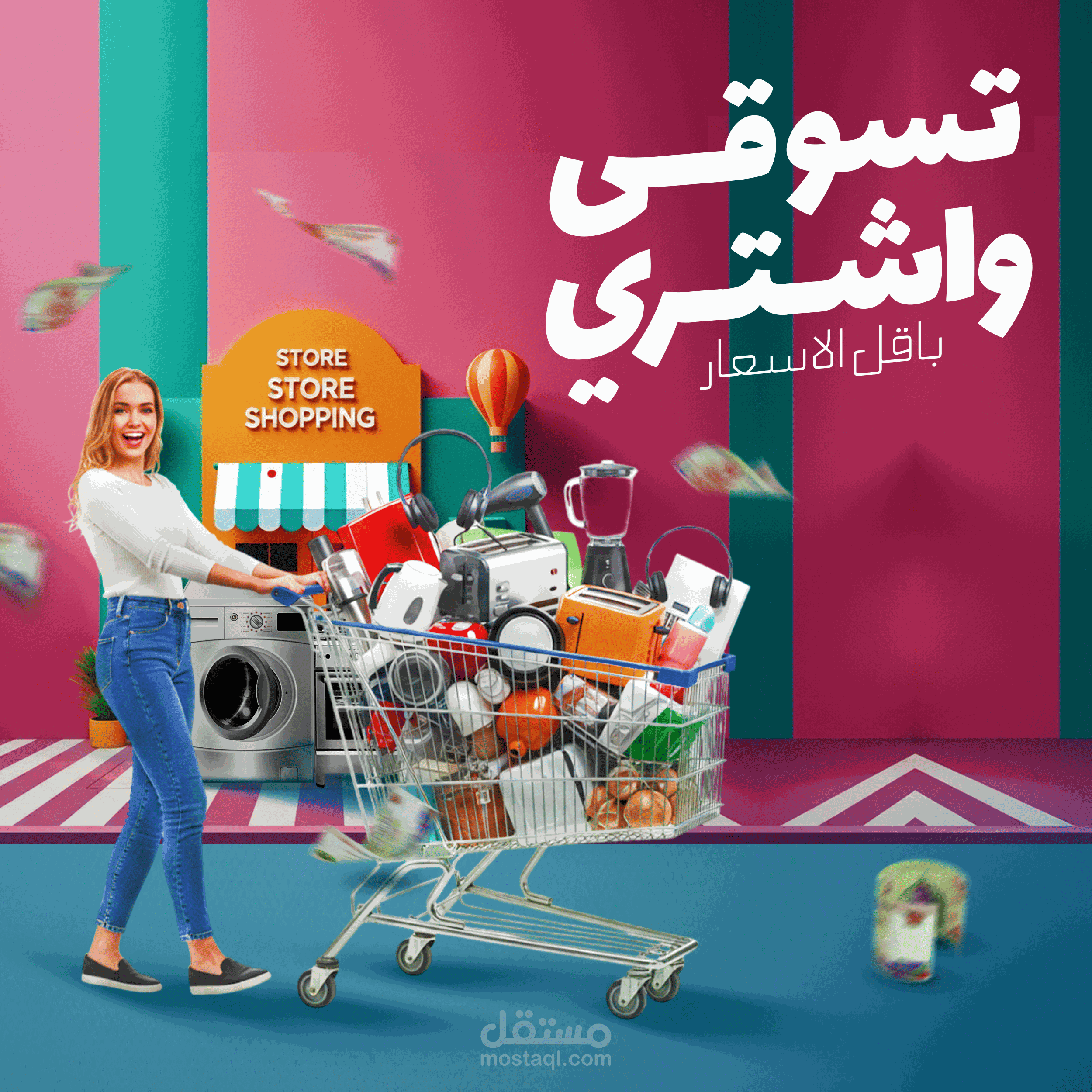 social media design for Electrical appliances store