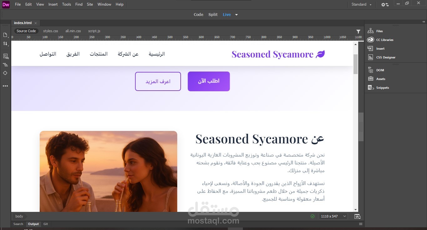 Seasoned Sycamore