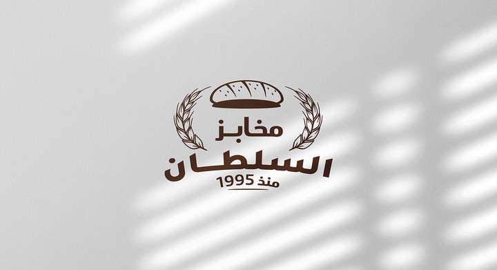 شعار مخبز معجنات / Bakery
