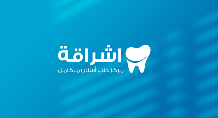 شعار مركز طب أسنان / Dental