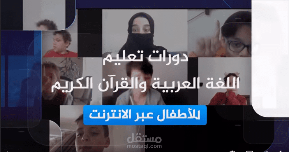 البيان لتعليم لغة القرآن